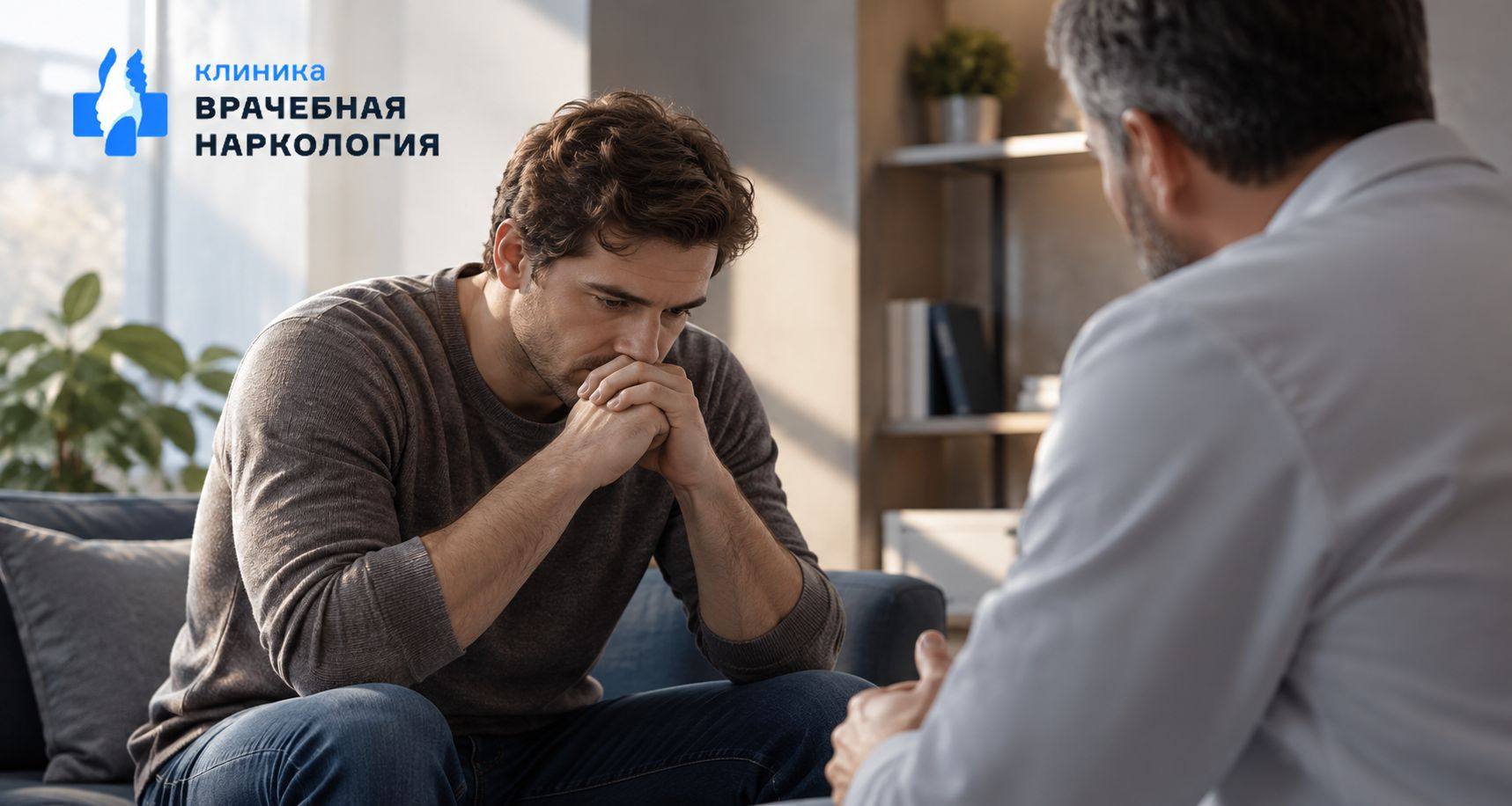 Мотивация на лечение в Большом Камне